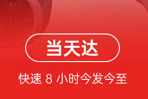 沙堤空运代理航空货运公司【机场